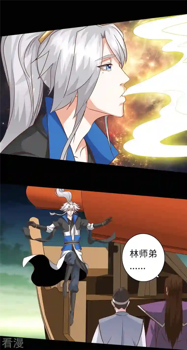 诸天纪第二季第105话