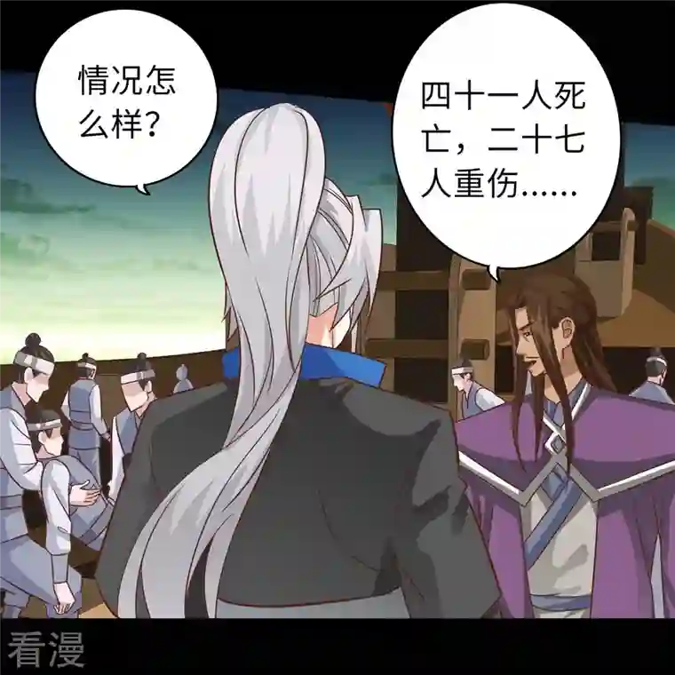 诸天纪第二季第105话