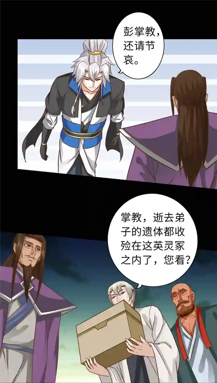 诸天纪第二季第105话