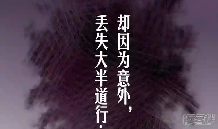 天师是网红预告