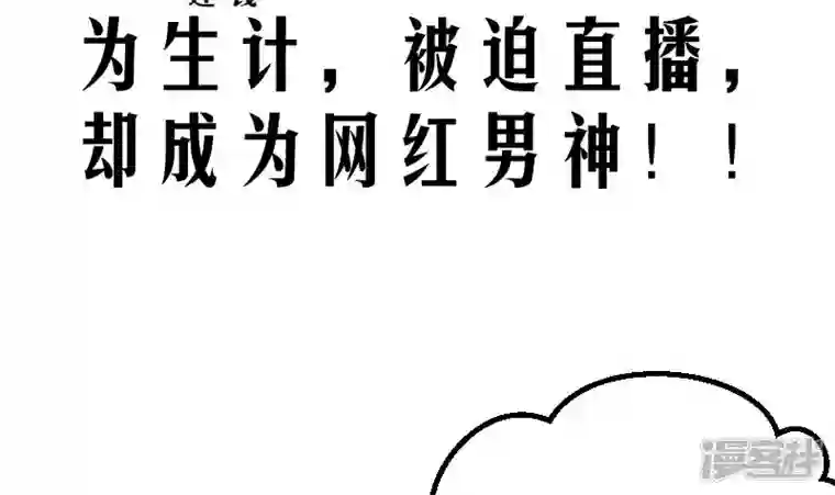 天师是网红预告