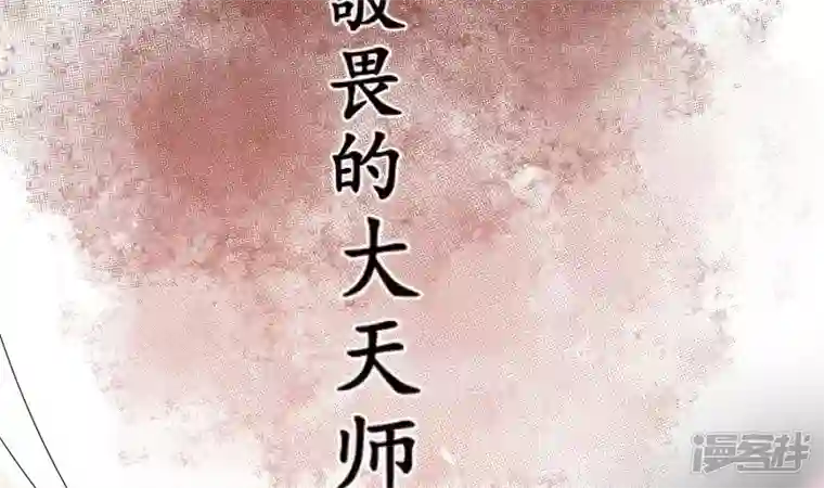 天师是网红预告