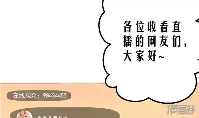 天师是网红预告