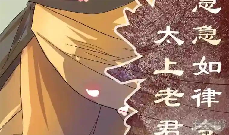 天师是网红预告