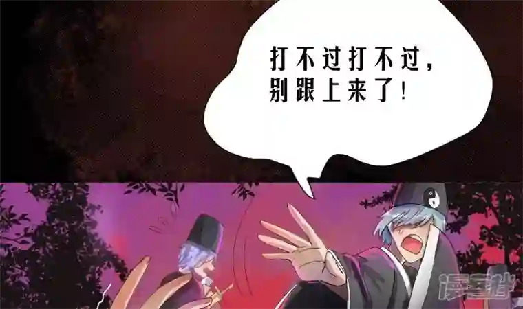 天师是网红第1话 一代天师震江湖