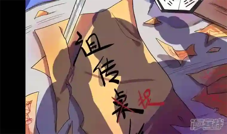 天师是网红第1话 一代天师震江湖