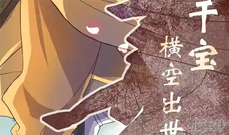 天师是网红第1话 一代天师震江湖
