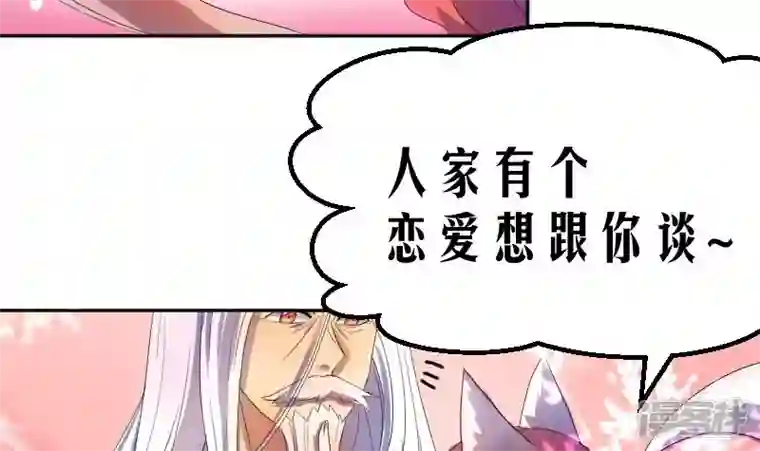 天师是网红第1话 一代天师震江湖