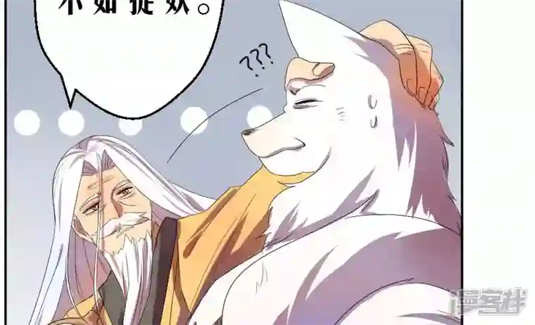 天师是网红第1话 一代天师震江湖