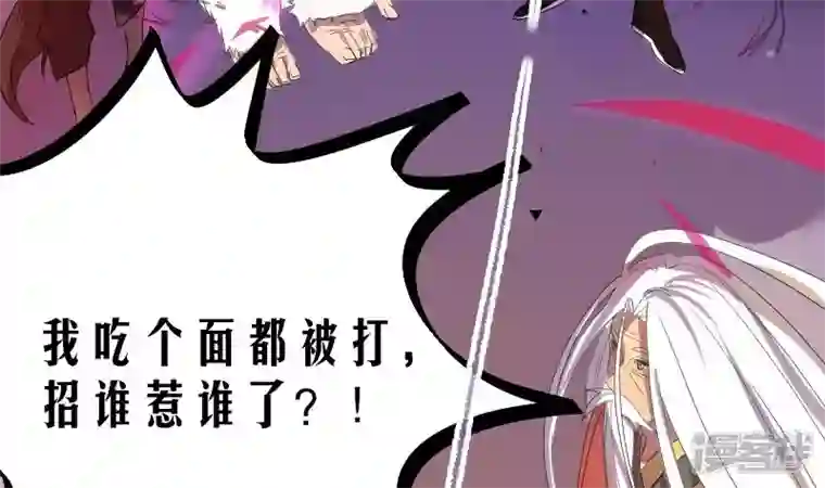 天师是网红第1话 一代天师震江湖