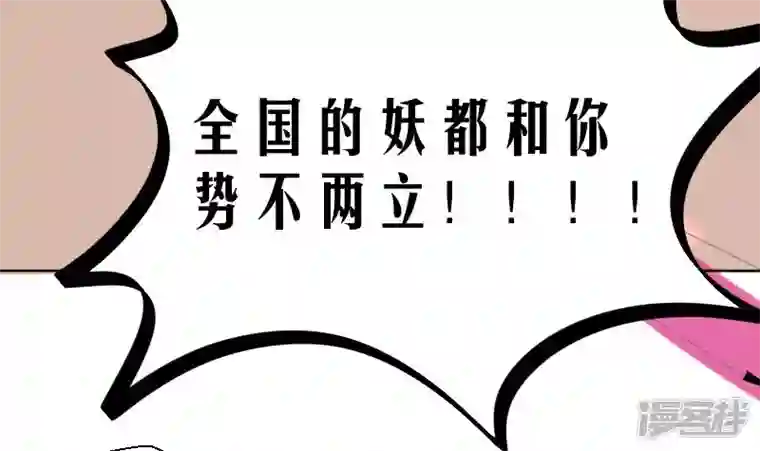 天师是网红第1话 一代天师震江湖