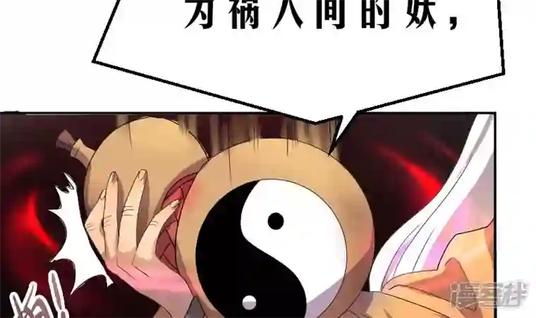 天师是网红第1话 一代天师震江湖