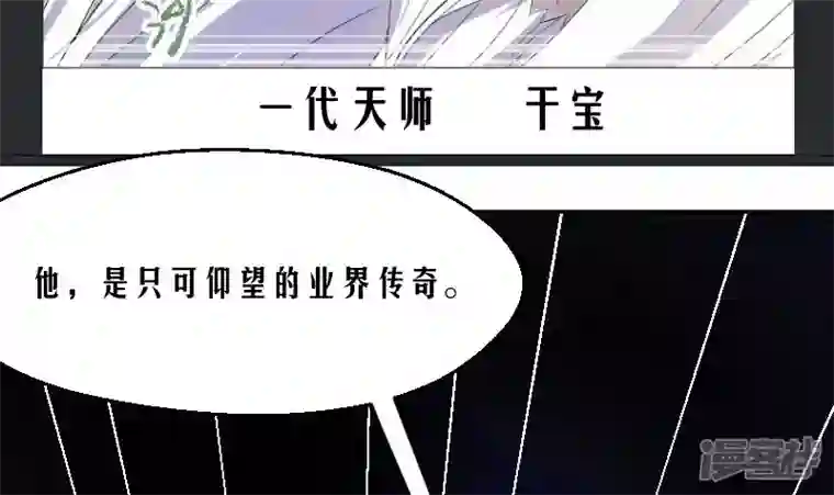 天师是网红第1话 一代天师震江湖