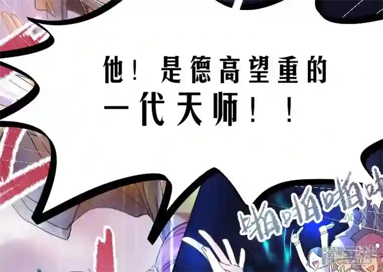 天师是网红第1话 一代天师震江湖