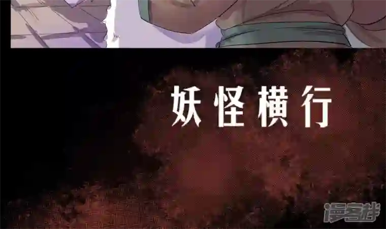 天师是网红第1话 一代天师震江湖