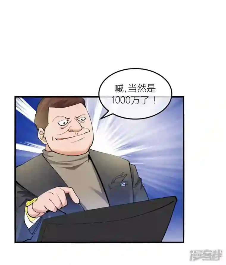 奢侈品（原创动漫大赛作品）第1话