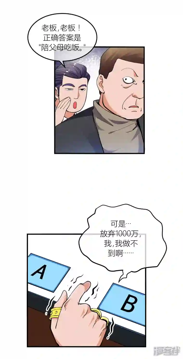 奢侈品（原创动漫大赛作品）第1话