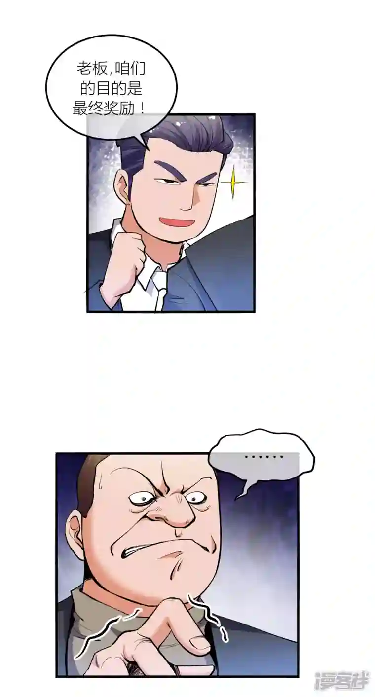 奢侈品（原创动漫大赛作品）第1话