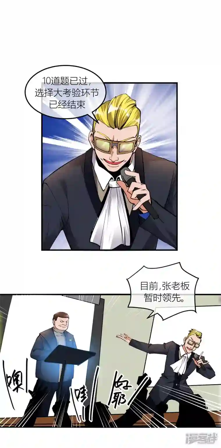 奢侈品（原创动漫大赛作品）第1话