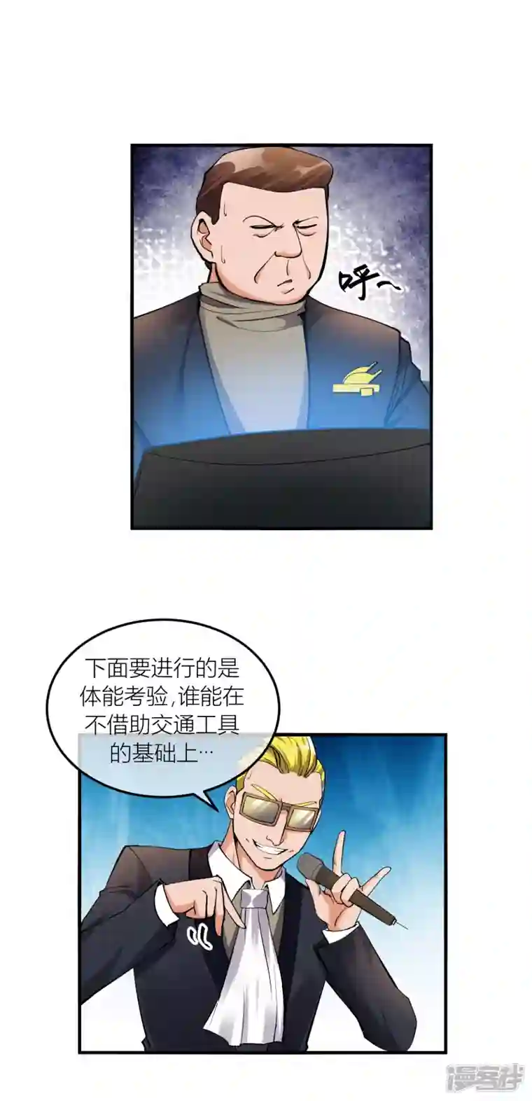 奢侈品（原创动漫大赛作品）第1话