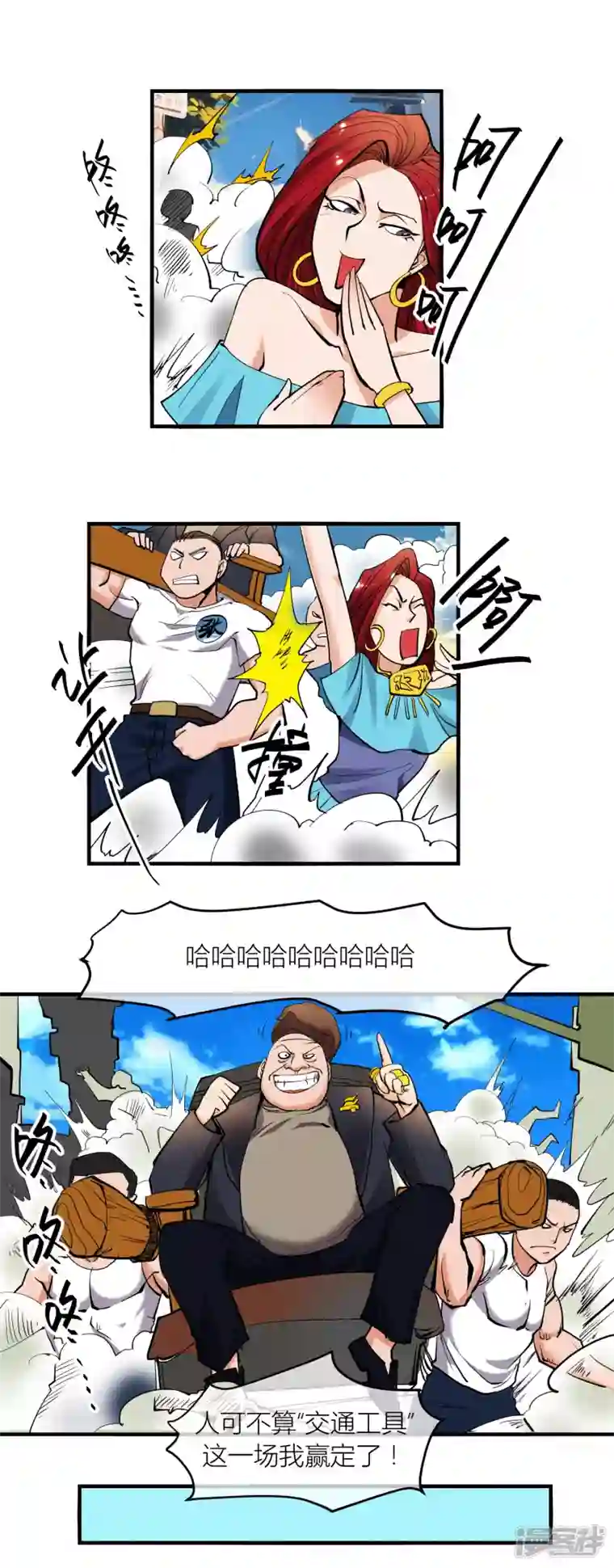 奢侈品（原创动漫大赛作品）第1话