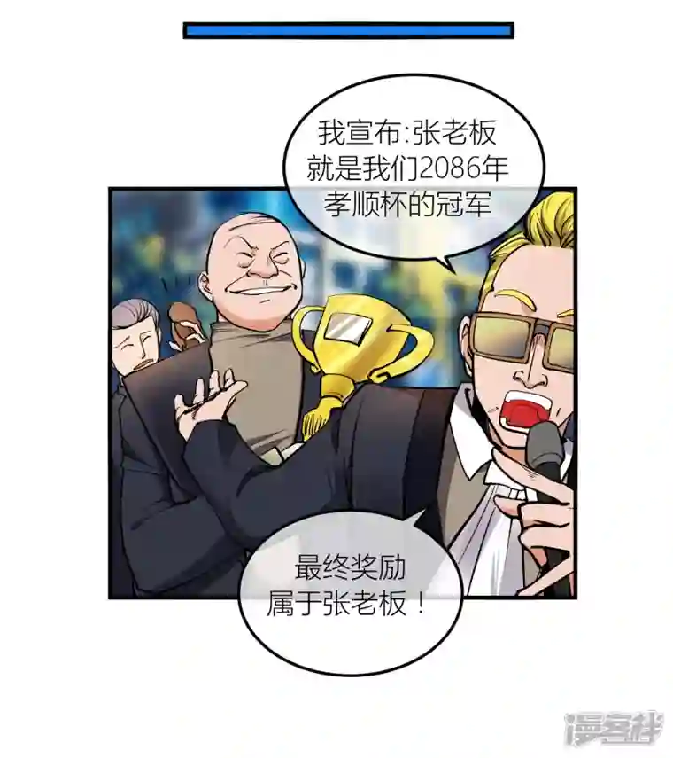 奢侈品（原创动漫大赛作品）第1话