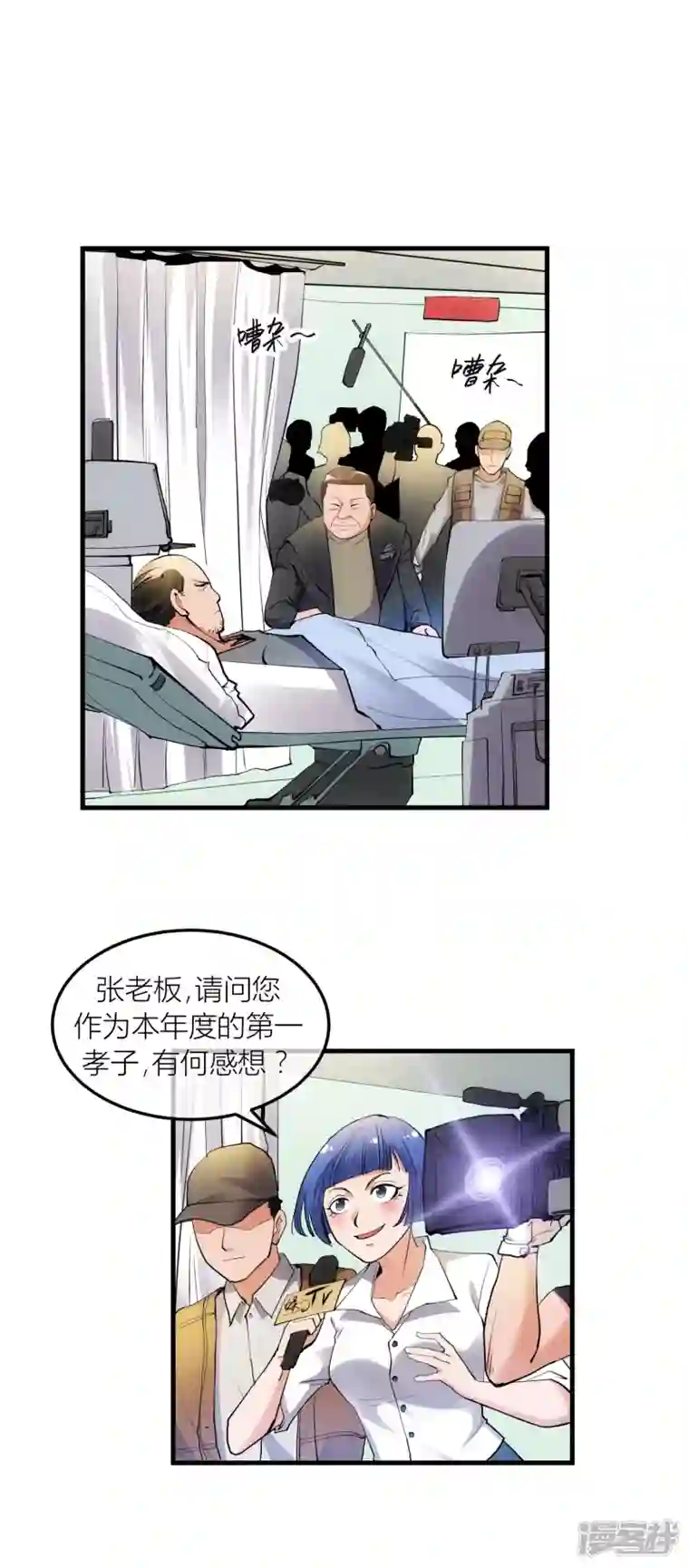 奢侈品（原创动漫大赛作品）第1话