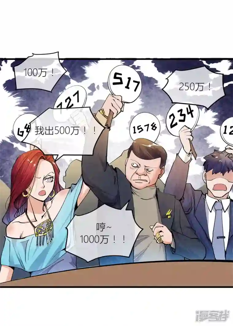 奢侈品（原创动漫大赛作品）第1话