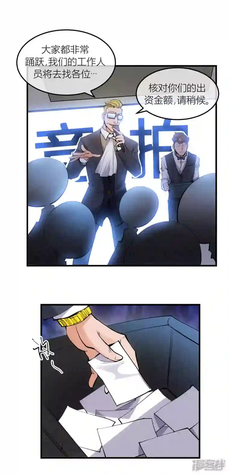 奢侈品（原创动漫大赛作品）第1话