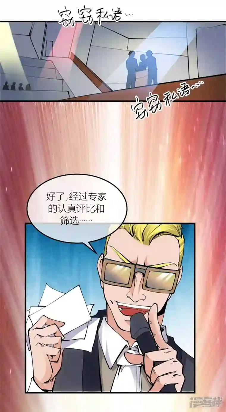 奢侈品（原创动漫大赛作品）第1话