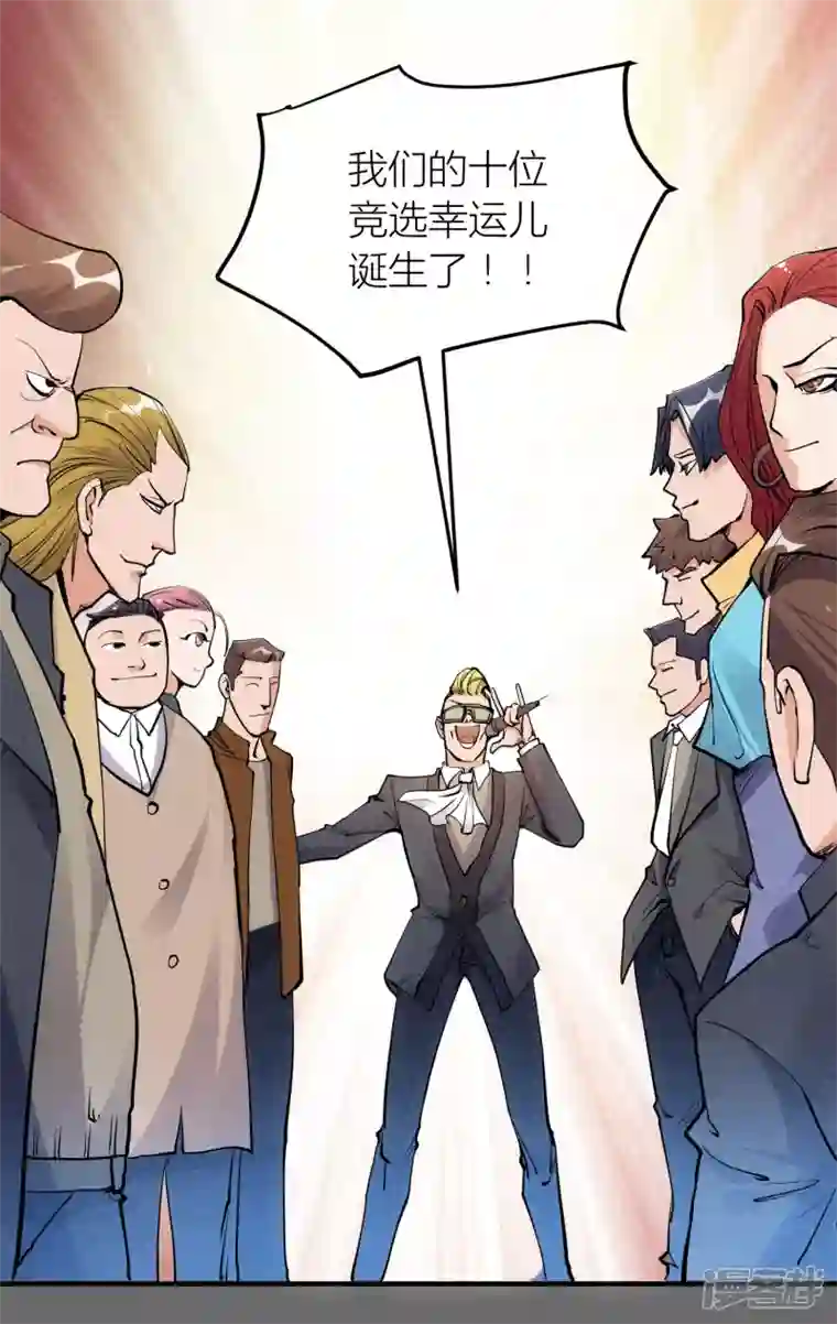 奢侈品（原创动漫大赛作品）第1话