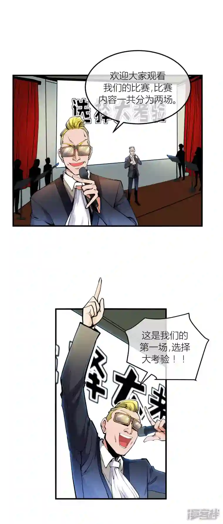 奢侈品（原创动漫大赛作品）第1话