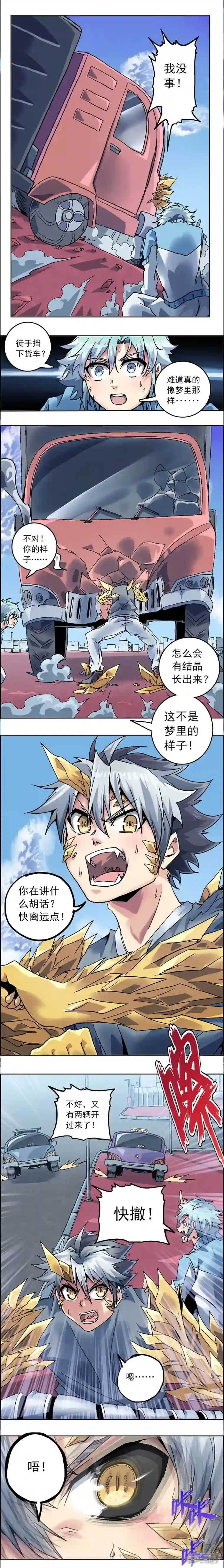 末日代码(原创动漫大赛作品)第1话