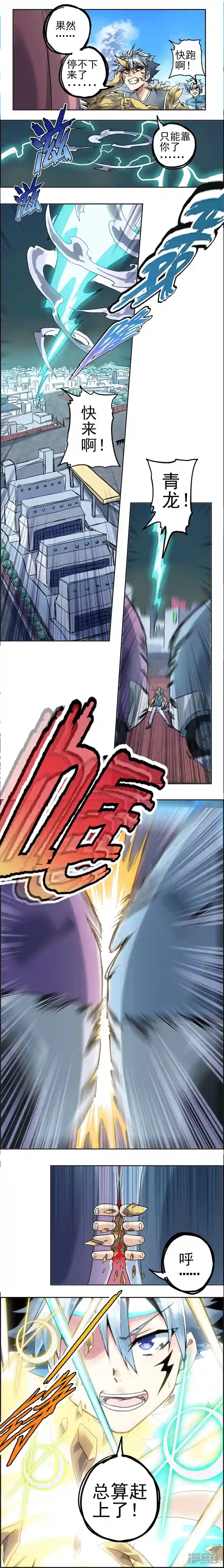 末日代码(原创动漫大赛作品)第1话