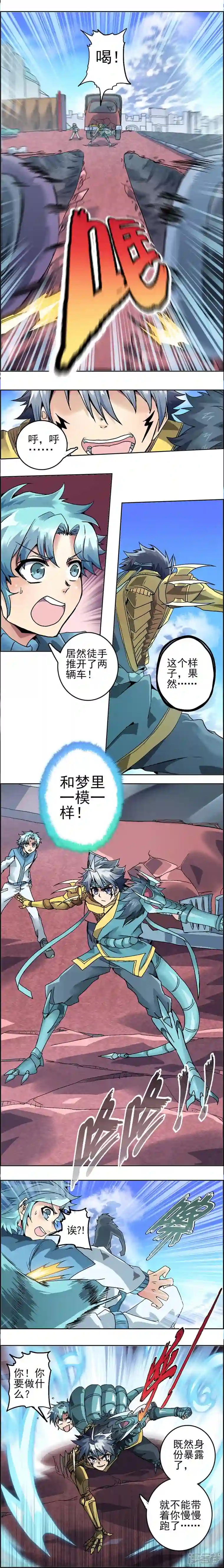 末日代码(原创动漫大赛作品)第1话