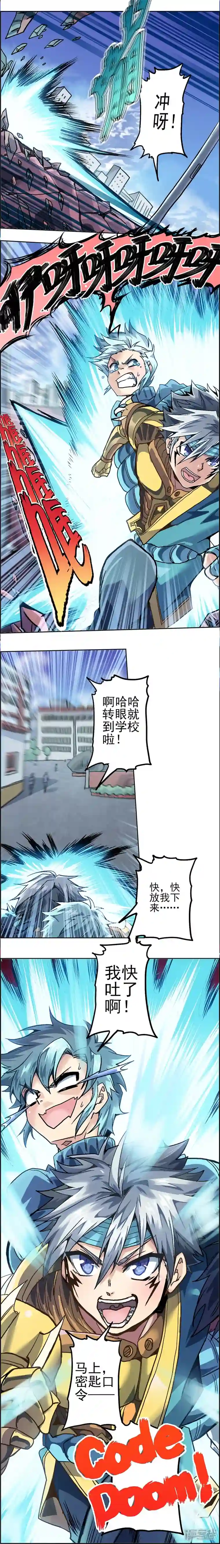 末日代码(原创动漫大赛作品)第1话