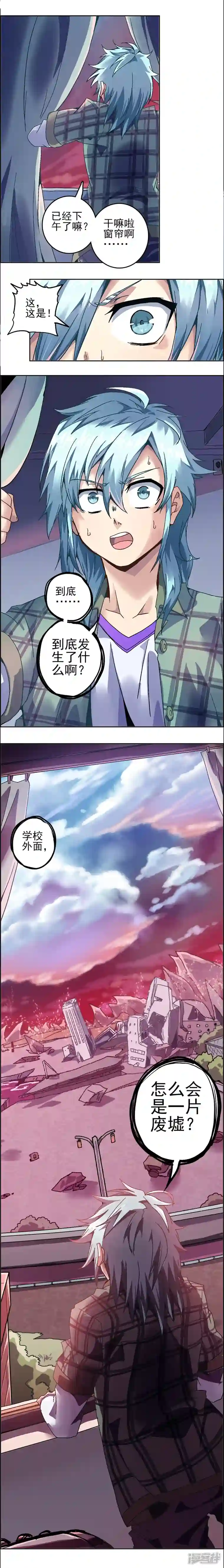 末日代码(原创动漫大赛作品)第1话