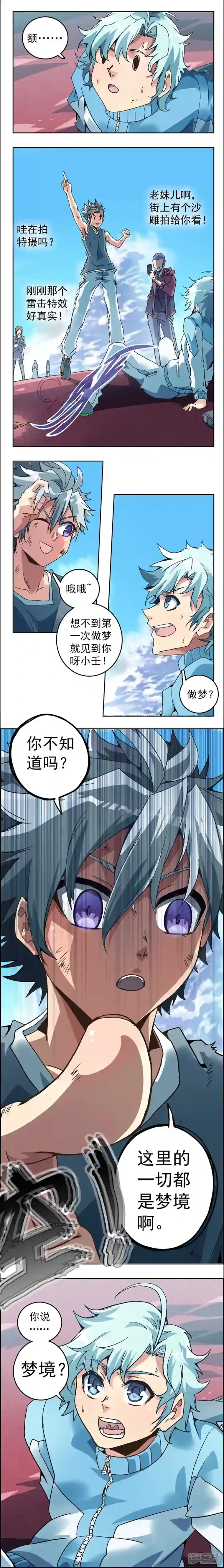 末日代码(原创动漫大赛作品)第1话