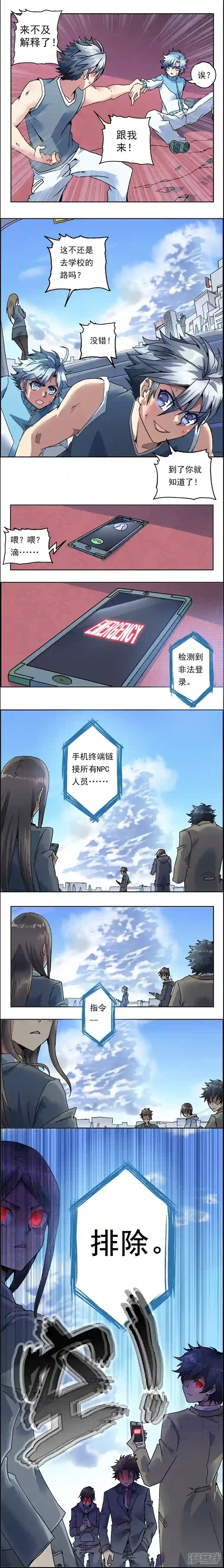 末日代码(原创动漫大赛作品)第1话