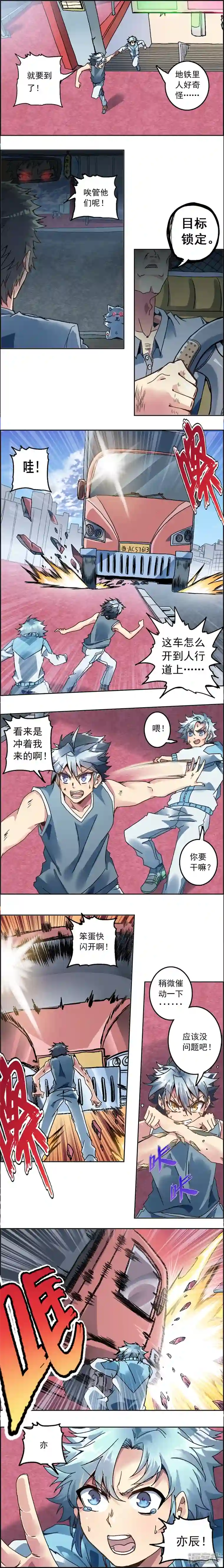 末日代码(原创动漫大赛作品)第1话