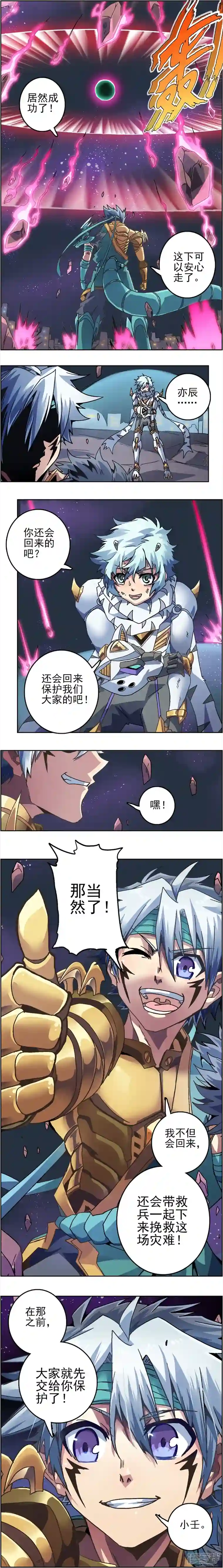 末日代码(原创动漫大赛作品)第1话