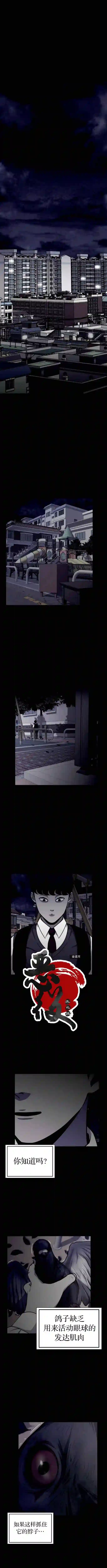 狂人英雄第01话