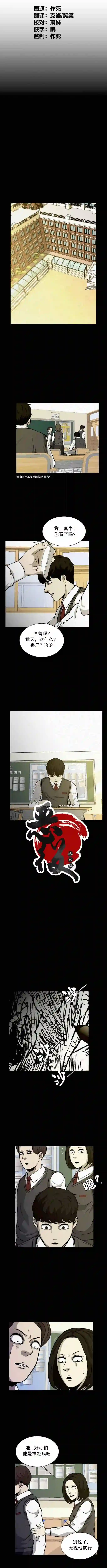 狂人英雄第01话