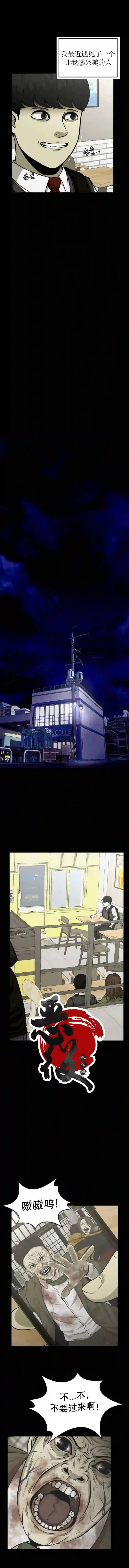 狂人英雄第01话