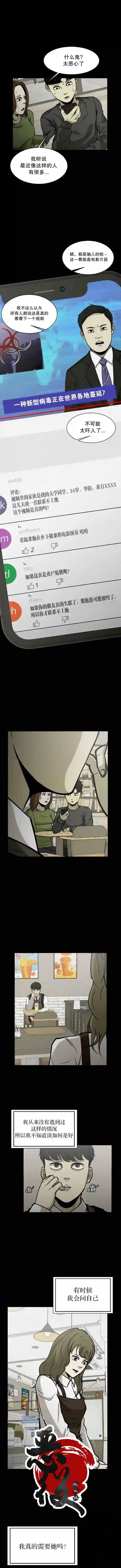 狂人英雄第01话