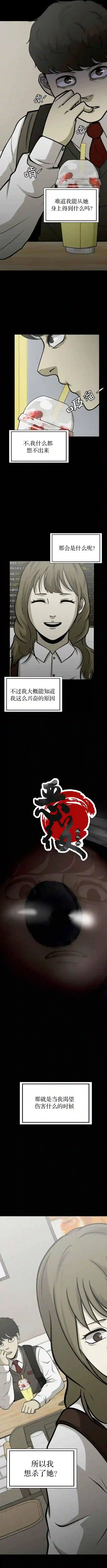 狂人英雄第01话