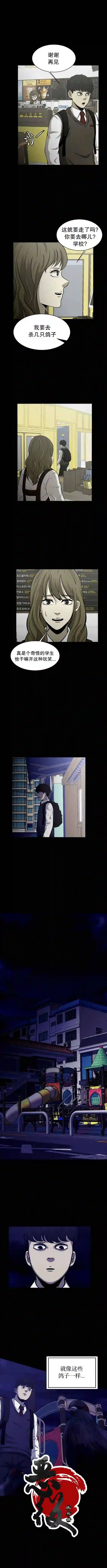 狂人英雄第01话