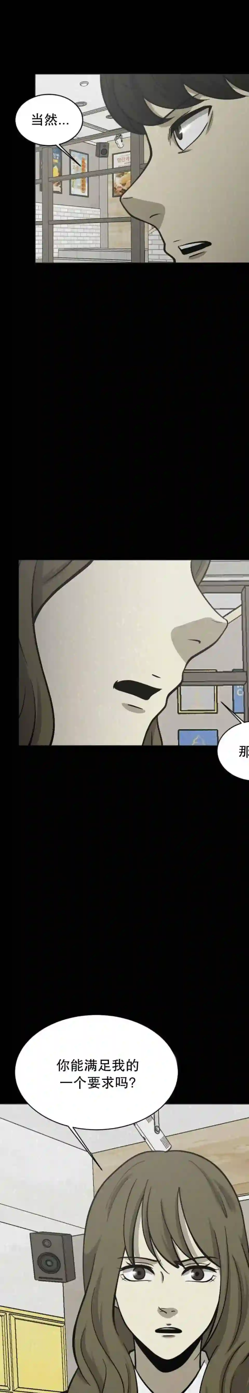 狂人英雄第04话