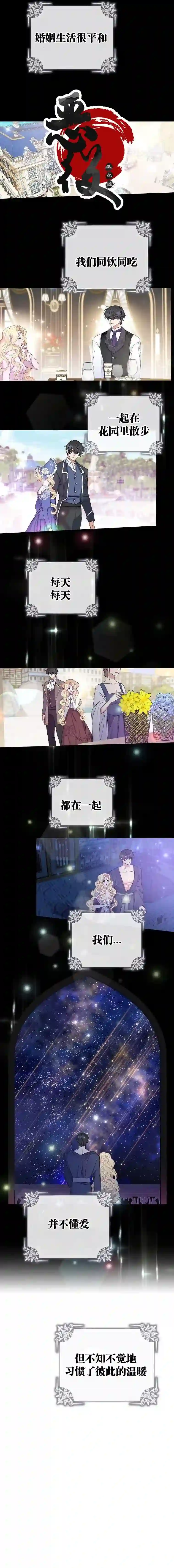 请再一次跟我结婚，老公第02话