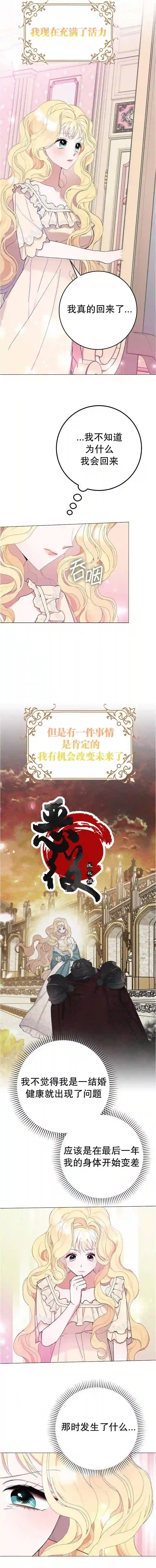 请再一次跟我结婚，老公第04话